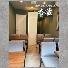 香蔵 北千住の特集写真