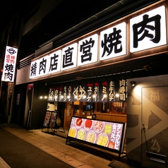 大衆焼肉 ウシニナル 多治見駅本店の外観1