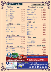 テイクアウトメニュー！！その２
