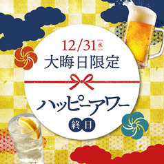 太陽ホエール 札幌駅前店のコース写真