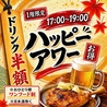 大衆個室居酒屋 ひな香 仙台上杉店のおすすめポイント1