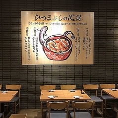 てしごと家 アスナル 金山店特集写真1