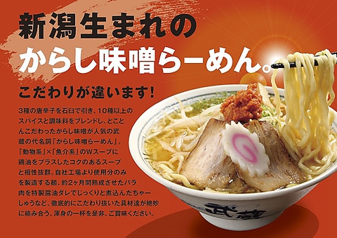 ちゃーしゅうや武蔵 アルプラザ金沢店 北安江 諸江 ラーメン ホットペッパーグルメ