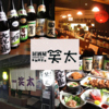 居酒屋 笑太