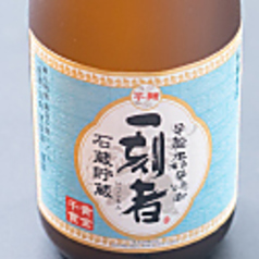 鹿児島 一刻者（芋）