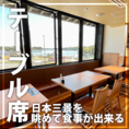 【6名席】松島の壮大な景色を楽しみながら、ゆったりとしたソファー席でお食事をお楽しみいただけます。地元の新鮮な食材を使用した料理と共に、贅沢なひと時をお過ごしください。