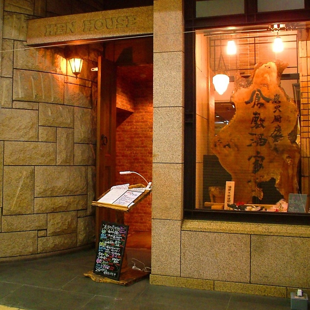 商店街の中にある当店。大きな木で作られた【倉敷酒家】と書かれた看板を目印にお越しくださいませ♪