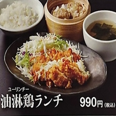 暖龍 新道店の特集写真