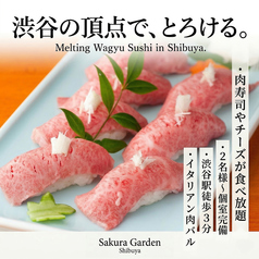Sakura Garden &nbsp;サクラガーデン 渋谷本店のおすすめ料理1