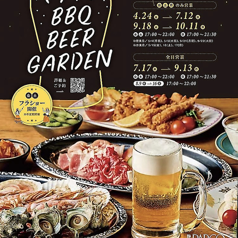 静岡の街中でビアガーデン★マチソラBBQビアガーデン