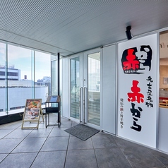 赤から 姫路WAT店の外観2