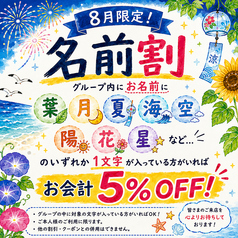 五葉 いつはの雰囲気1