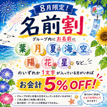 五葉 いつはの雰囲気1
