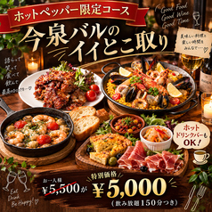 今泉バルコミーダベビーダ特集写真1
