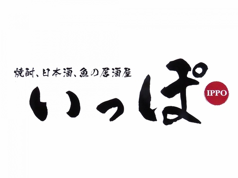 個室・掘りごたつ有り◎宴会最大30名！舞阪港直送の刺身やこだわり焼酎・日本酒のお店