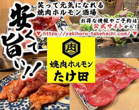 新鮮ホルモン・焼肉がリーズナブルに！卓上レモンサワー飲み放題