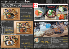 日光みうらのおすすめ料理3