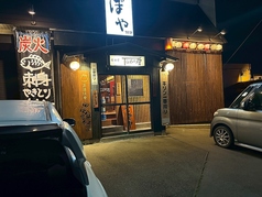 居酒屋 Tubo屋の外観1