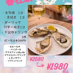 オイスターキッチン シャッカーズルームのコース写真