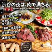 Sakura Garden &nbsp;サクラガーデン 渋谷本店のおすすめ料理2