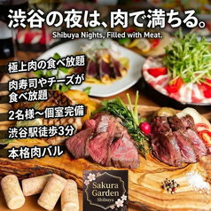 Sakura Garden &nbsp;サクラガーデン 渋谷本店のおすすめ料理2