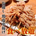 料理メニュー写真&nbsp;福岡名物 鶏皮揚げ串