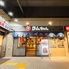 大衆ジンギスカン酒場ラムちゃん　越谷レイクタウン店のロゴ
