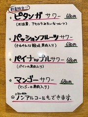 南北酒肴 和ごころ 石垣店のおすすめドリンク2