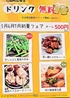 中国料理イシダ 昭和町店のおすすめポイント1