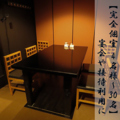完全個室 壹 いちの雰囲気1