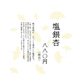 作州庵の写真