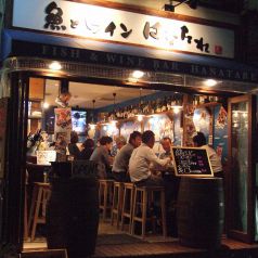 魚とワイン はなたれの雰囲気3