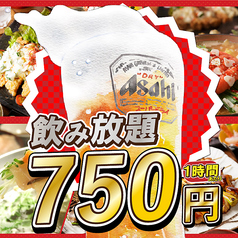 恵比寿 居酒屋の予約 クーポン ホットペッパーグルメ