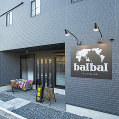 ランチ&バル balbal バルバルの外観1