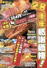 肉酒場 ビストロエメのおすすめ料理3