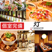 居酒屋 灯 ともしび 東岡崎店