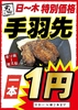 串カツ酒場のりを阪神尼崎店