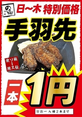 串カツ酒場のりを阪神尼崎店の写真