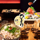 【個室有　喫煙可】信州名物 鍋と馬肉と海鮮 居酒屋 ひまり長野駅前店の写真