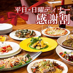 オールデイダイニング THE TABLE ホテルグランヒルズ静岡のコース写真