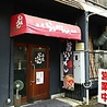 上尾らぁめん 本店のおすすめポイント1