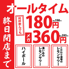 大衆呑処 サカグラ 天満店のおすすめドリンク3