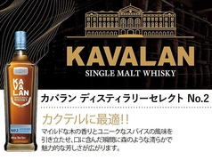 KAVALAN　No2