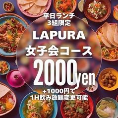 LAPURA ラプラのコース写真