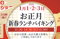 浄土ヶ浜パークホテル ダイニングレストラン最東端のコース写真