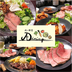At dining アット ダイニングの特集写真