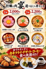 宴 Wagyu & Oysterのおすすめポイント1