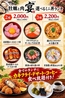 宴 Wagyu & Oysterのおすすめポイント1