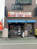 Pho Viet Quan3の詳細