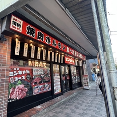 焼肉ホルモンミンちゃん　木場店の雰囲気1